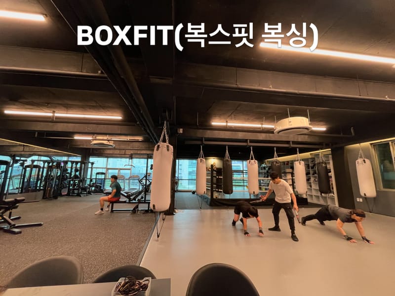 [인천] 스트레스타파! 복스핏복싱