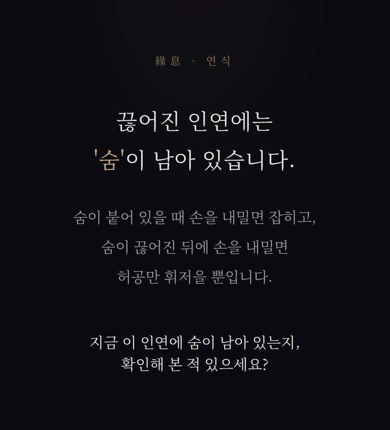 프리미엄 재회사주 (인스타 피드 체험단 모집)