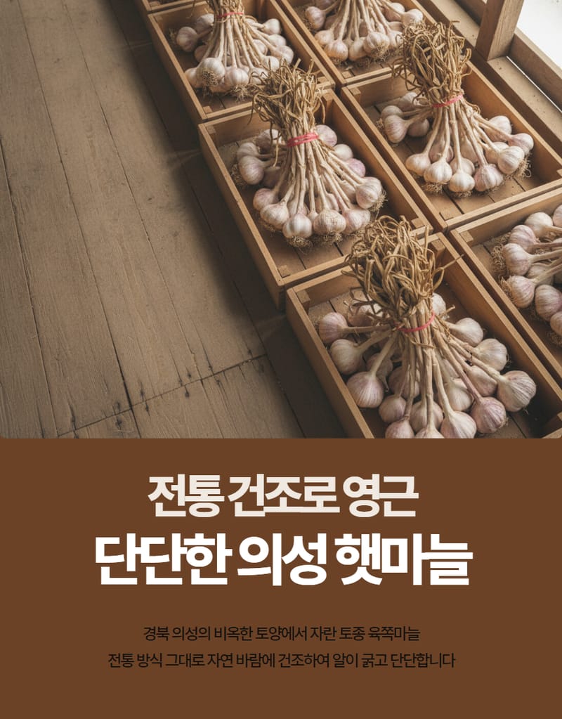  택배배송 의성토종마늘 무료 체험단 모집