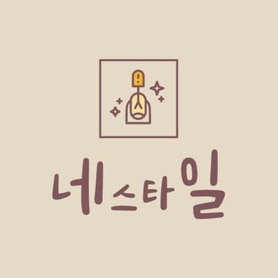 [제주/제주시] 네스타일