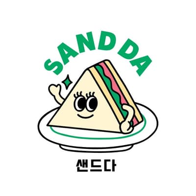 [부산 부산진구] 샌드다