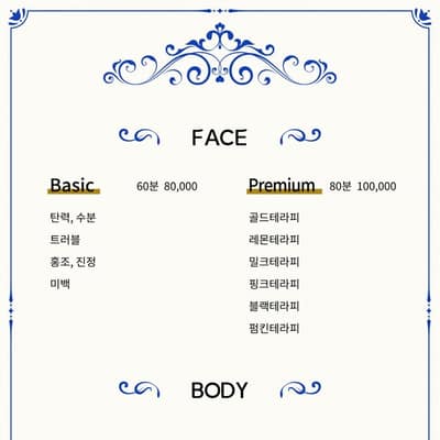 [경기 평택] 스킨위드그레이스