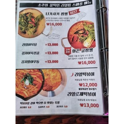 [인천 서구] 리얼펍 인천시티타워점