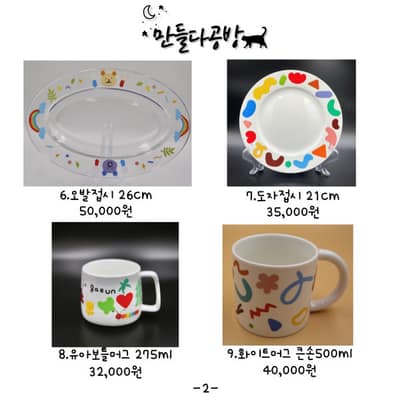 [창원 마산] 만들다공방