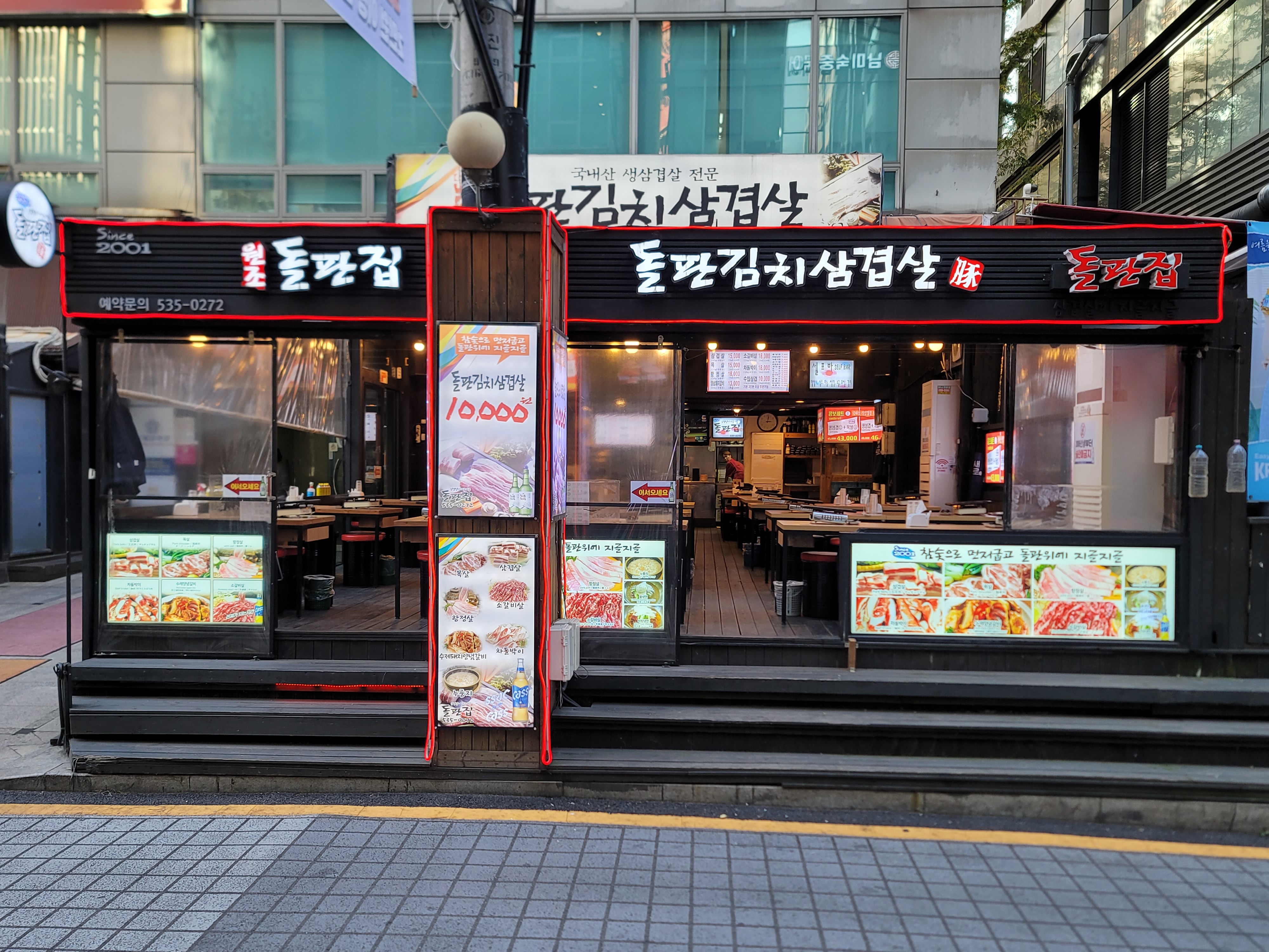 서울 서초구 맛집 추천 — 돌판집 체험단 모집 | 무료 체험